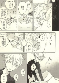 (Hyattou Ryouran ~Kimi no Heart o Shirahadori~) [someru (Someru)] Watakushi ni Omakase Are (Touken Ranbu) - page 9