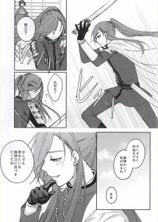 [Ichigomilk* (Konoichigo)] Goshintou Complex (Touken Ranbu) - page 3