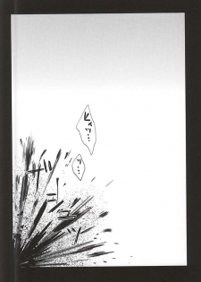(Senka no Toki Zan) [pococot (Natsuhachi)] Mizu Chou Ouma Tsuki (Touken Ranbu) - page 2