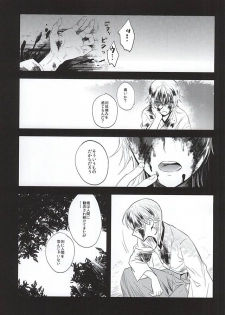 (Senka no Toki Zan) [pococot (Natsuhachi)] Mizu Chou Ouma Tsuki (Touken Ranbu) - page 3