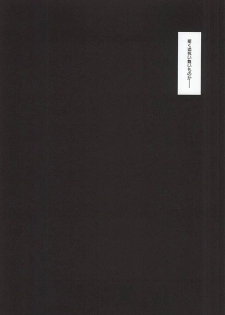 (Senka no Toki Zan) [pococot (Natsuhachi)] Mizu Chou Ouma Tsuki (Touken Ranbu) - page 31