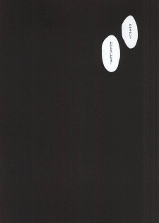(Senka no Toki Zan) [pococot (Natsuhachi)] Mizu Chou Ouma Tsuki (Touken Ranbu) - page 5