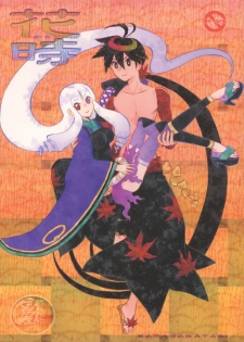 (C84) [Usagizadou (Enu)] Hanatoki (Katanagatari) - page 1