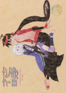 (C84) [Usagizadou (Enu)] Hanatoki (Katanagatari) - page 3