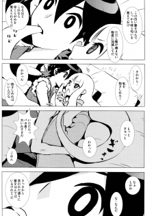 (C84) [Usagizadou (Enu)] Hanatoki (Katanagatari) - page 9