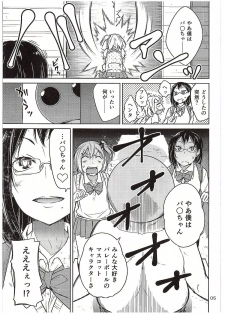 (C89) [Tokachi no Kuni (Yukiri Takashi)] Moeyo! Karasuno Volleyball Shinzenjiai (Haikyuu!!) - page 4