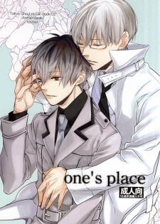 (C88) [lostlast (Yuuki)] one's place (Tokyo Ghoul) - page 1