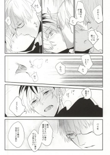 (C88) [lostlast (Yuuki)] one's place (Tokyo Ghoul) - page 11