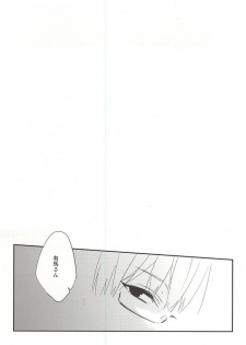 (C88) [lostlast (Yuuki)] one's place (Tokyo Ghoul) - page 18