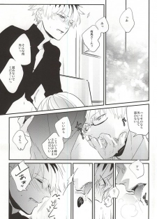 (C88) [lostlast (Yuuki)] one's place (Tokyo Ghoul) - page 13