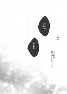 (C88) [lostlast (Yuuki)] one's place (Tokyo Ghoul) - page 24