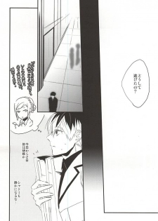 (C88) [lostlast (Yuuki)] one's place (Tokyo Ghoul) - page 4