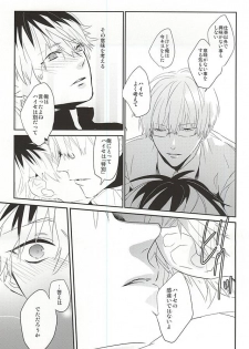 (C88) [lostlast (Yuuki)] one's place (Tokyo Ghoul) - page 12