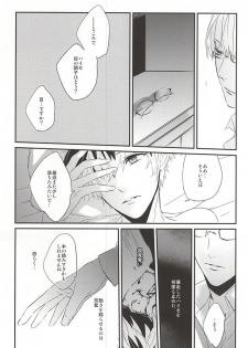 (C88) [lostlast (Yuuki)] one's place (Tokyo Ghoul) - page 20