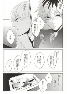 (C88) [lostlast (Yuuki)] one's place (Tokyo Ghoul) - page 9