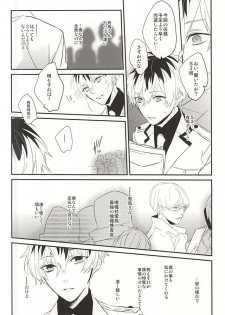 (C88) [lostlast (Yuuki)] one's place (Tokyo Ghoul) - page 5