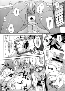 (C89) [Fruitsjam (Mikagami Sou)] Suzuya to Dousuru? Nanishichau? 6 (Kantai Collection -KanColle-) [Chinese] [空気系☆漢化] - page 8