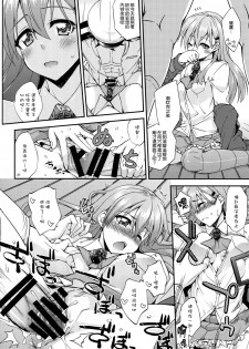 (C89) [Fruitsjam (Mikagami Sou)] Suzuya to Dousuru? Nanishichau? 6 (Kantai Collection -KanColle-) [Chinese] [空気系☆漢化] - page 12