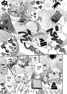 (C89) [Fruitsjam (Mikagami Sou)] Suzuya to Dousuru? Nanishichau? 6 (Kantai Collection -KanColle-) [Chinese] [空気系☆漢化] - page 9