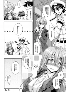 (C89) [Fruitsjam (Mikagami Sou)] Suzuya to Dousuru? Nanishichau? 6 (Kantai Collection -KanColle-) [Chinese] [空気系☆漢化] - page 16