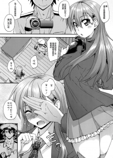 (C89) [Fruitsjam (Mikagami Sou)] Suzuya to Dousuru? Nanishichau? 6 (Kantai Collection -KanColle-) [Chinese] [空気系☆漢化] - page 5