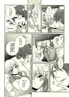 (CCFukuoka38) [Cb*C (Sayaka)] Yawarakai Ondo (Tokyo Ghoul) - page 5