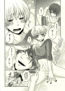 (CCFukuoka38) [Cb*C (Sayaka)] Yawarakai Ondo (Tokyo Ghoul) - page 13