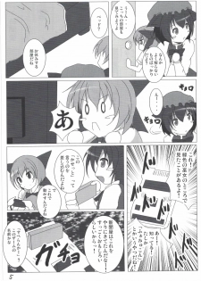 (Reitaisai 7) [Penetrate (Reiha)] Shameimaru Aya to no Dousei Seikatsu (Touhou Project) - page 6