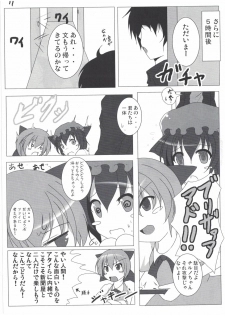 (Reitaisai 7) [Penetrate (Reiha)] Shameimaru Aya to no Dousei Seikatsu (Touhou Project) - page 8