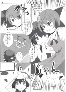 (Reitaisai 7) [Penetrate (Reiha)] Shameimaru Aya to no Dousei Seikatsu (Touhou Project) - page 5