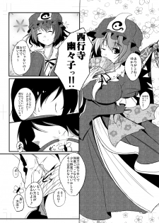 [Penetrate (Reiha)] Shameimaru Aya to Keine no Aisai Ryouri Taiketsu! (Touhou Project) [Digital] - page 15