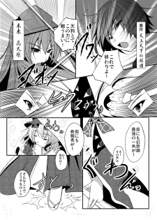 [Penetrate (Reiha)] Shameimaru Aya to Keine no Aisai Ryouri Taiketsu! (Touhou Project) [Digital] - page 14