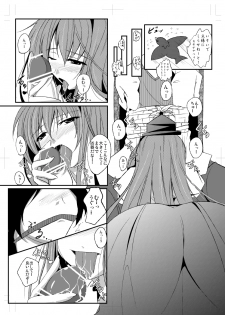 [Penetrate (Reiha)] Shameimaru Aya to Keine no Aisai Ryouri Taiketsu! (Touhou Project) [Digital] - page 8