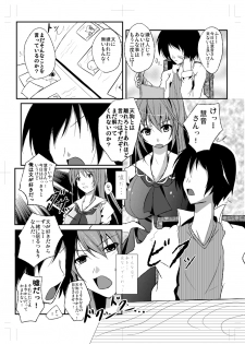 [Penetrate (Reiha)] Shameimaru Aya to Keine no Aisai Ryouri Taiketsu! (Touhou Project) [Digital] - page 6