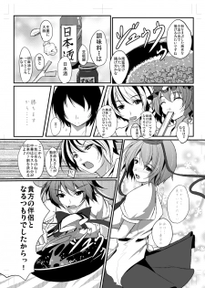 [Penetrate (Reiha)] Shameimaru Aya to Keine no Aisai Ryouri Taiketsu! (Touhou Project) [Digital] - page 21