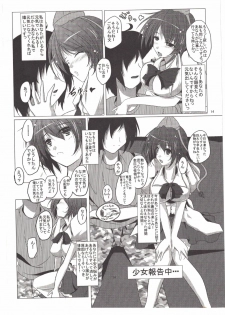 (C78) [Penetrate (Reiha)] Shameimaru Aya to Keine no Triangle Seikatsu (Touhou Project) - page 15