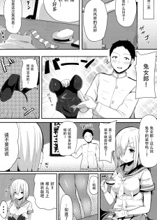 (C89) [Monokuromomiji (Yuna)] Kanbani Girl Hamakaze (Kantai Collection -KanColle-) [Chinese] [脸肿汉化组] - page 7