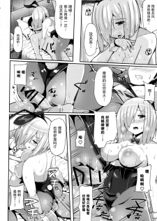 (C89) [Monokuromomiji (Yuna)] Kanbani Girl Hamakaze (Kantai Collection -KanColle-) [Chinese] [脸肿汉化组] - page 17