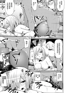 (C89) [Monokuromomiji (Yuna)] Kanbani Girl Hamakaze (Kantai Collection -KanColle-) [Chinese] [脸肿汉化组] - page 20