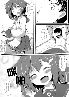 (C89) [Nechorapoddo (Nanpuu)] Ikazuchi ga Soba ni Iru Nichijou (Kantai Collection -KanColle-) [Chinese] [脸肿汉化组] - page 22