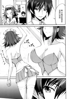 (C89) [Homura's R Comics (Yuuki Homura)] Gohoushi Kallen-chan (CODE GEASS: Lelouch of the Rebellion) [Chinese] [脸肿汉化组] - page 10