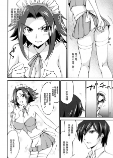 (C89) [Homura's R Comics (Yuuki Homura)] Gohoushi Kallen-chan (CODE GEASS: Lelouch of the Rebellion) [Chinese] [脸肿汉化组] - page 9