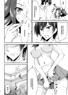 (C89) [Homura's R Comics (Yuuki Homura)] Gohoushi Kallen-chan (CODE GEASS: Lelouch of the Rebellion) [Chinese] [脸肿汉化组] - page 21