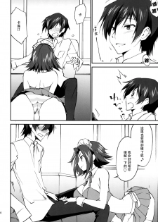 (C89) [Homura's R Comics (Yuuki Homura)] Gohoushi Kallen-chan (CODE GEASS: Lelouch of the Rebellion) [Chinese] [脸肿汉化组] - page 13