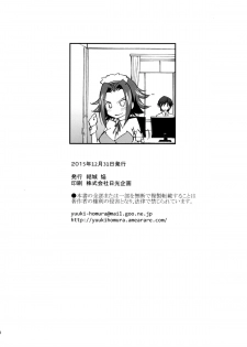 (C89) [Homura's R Comics (Yuuki Homura)] Gohoushi Kallen-chan (CODE GEASS: Lelouch of the Rebellion) [Chinese] [脸肿汉化组] - page 31