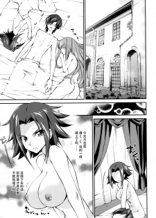 (C89) [Homura's R Comics (Yuuki Homura)] Gohoushi Kallen-chan (CODE GEASS: Lelouch of the Rebellion) [Chinese] [脸肿汉化组] - page 6