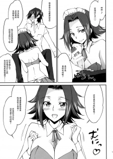 (C89) [Homura's R Comics (Yuuki Homura)] Gohoushi Kallen-chan (CODE GEASS: Lelouch of the Rebellion) [Chinese] [脸肿汉化组] - page 14