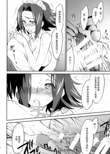 (C89) [Homura's R Comics (Yuuki Homura)] Gohoushi Kallen-chan (CODE GEASS: Lelouch of the Rebellion) [Chinese] [脸肿汉化组] - page 25