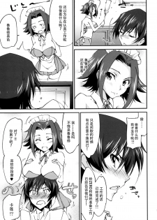 (C89) [Homura's R Comics (Yuuki Homura)] Gohoushi Kallen-chan (CODE GEASS: Lelouch of the Rebellion) [Chinese] [脸肿汉化组] - page 12