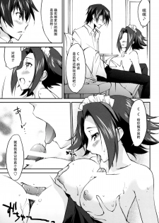 (C89) [Homura's R Comics (Yuuki Homura)] Gohoushi Kallen-chan (CODE GEASS: Lelouch of the Rebellion) [Chinese] [脸肿汉化组] - page 16